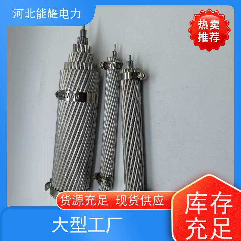  连续挤压和精细拉拔 铝包钢芯铝导线 JL2/LB1A-720/50 架设方便