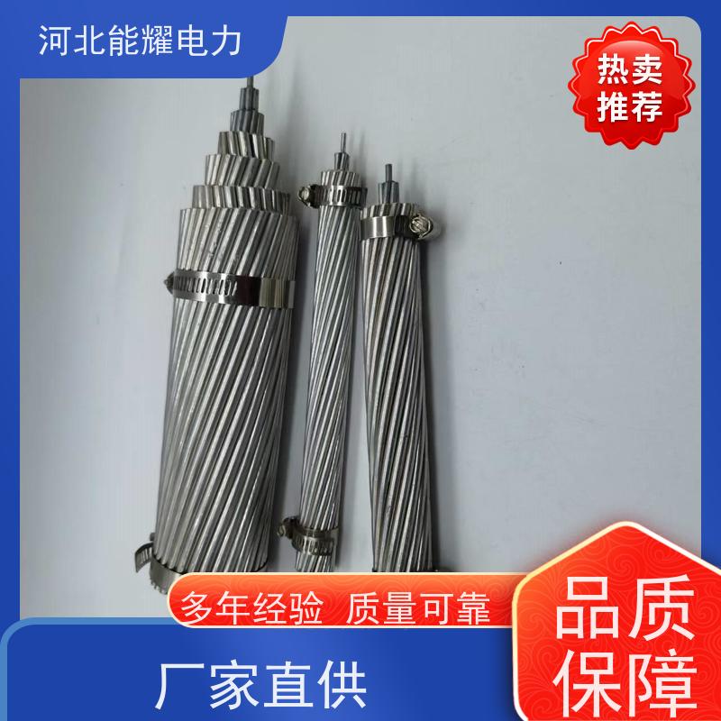  支持出口定制 铝包钢芯铝合金绞线 JL2/LB20A-720/50 传输容量大