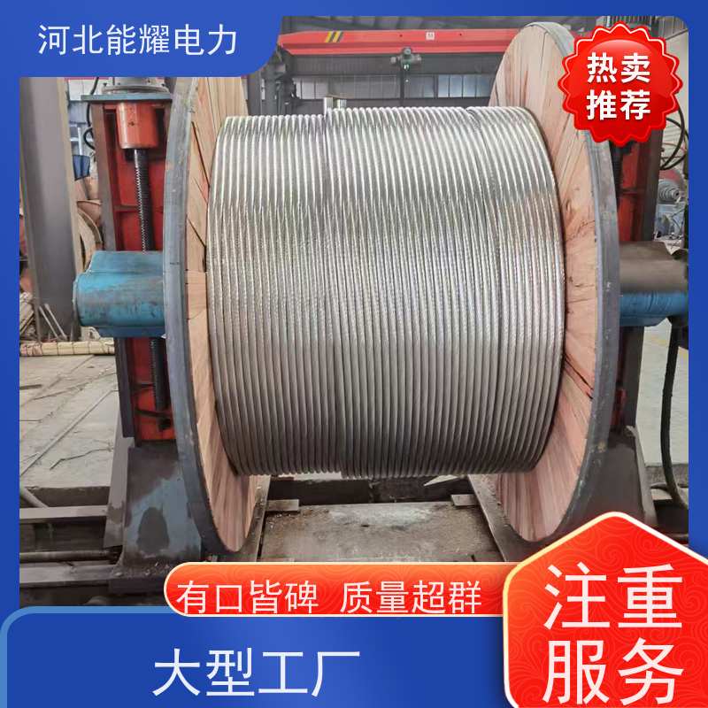  冷拉圆形镀铝钢丝 国标铝包钢芯铝绞线 JL1/LB1A-700/50 批发零售