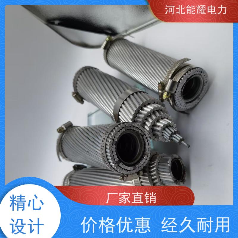  耐腐蚀性能好 钢芯铝绞线 JLHA2/LB20A-630/45 大型生产基地