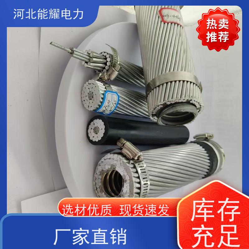  冷拉圆形镀铝钢丝 国标铝包钢芯铝绞线 JL3/LB14A-610/75 批发零售