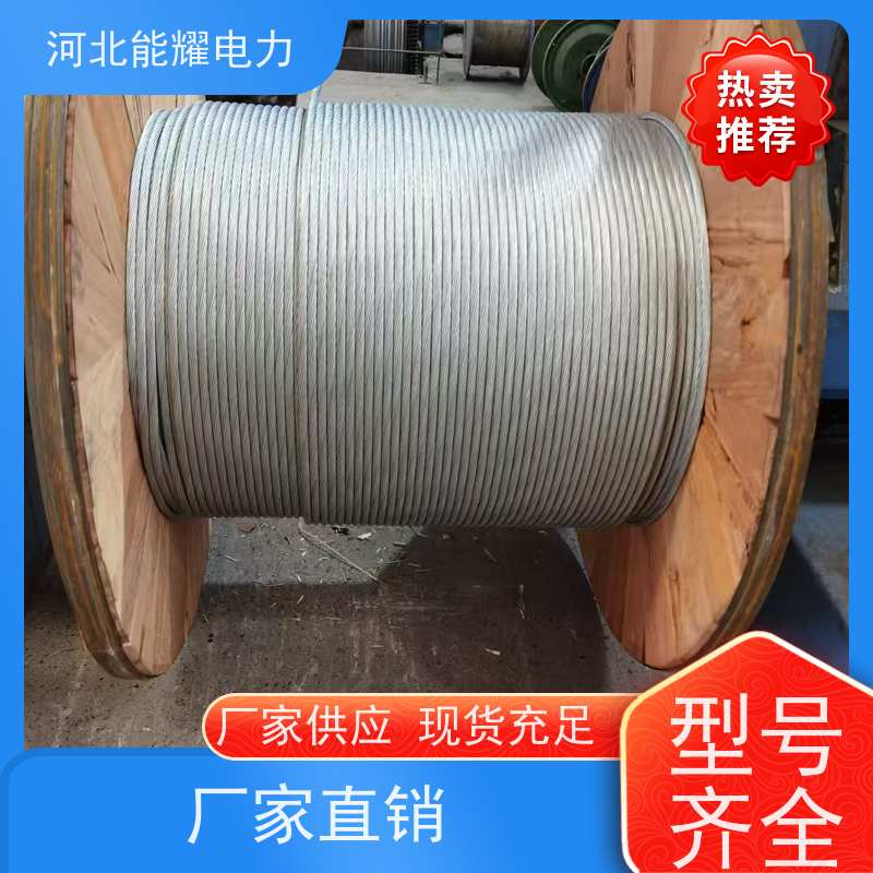  实体工厂生产销售 铝包钢芯铝导线 JL/LB20A-630/45 品质无忧