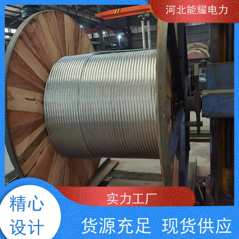  支持出口定制 钢芯铝绞线 JLHA2/LB20A-630/45 批发零售