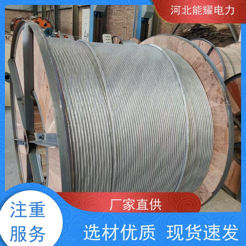  散热效果性能高 全检铝包钢芯铝绞线 JL1/LB1A-610/75 结构简单