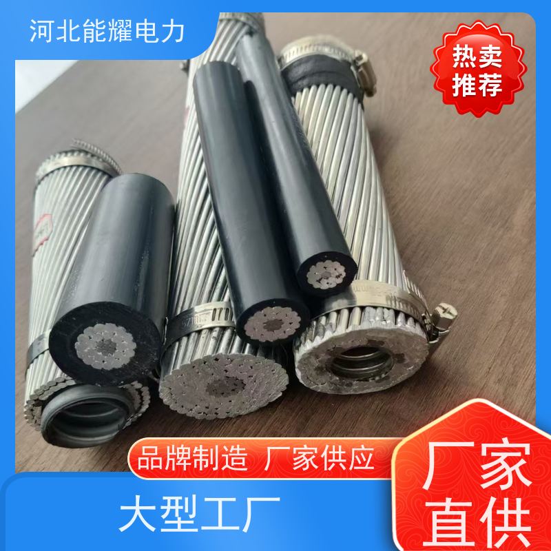  实体工厂生产销售 钢芯铝绞线 JL1/LB1A-545/70 导电率稳定
