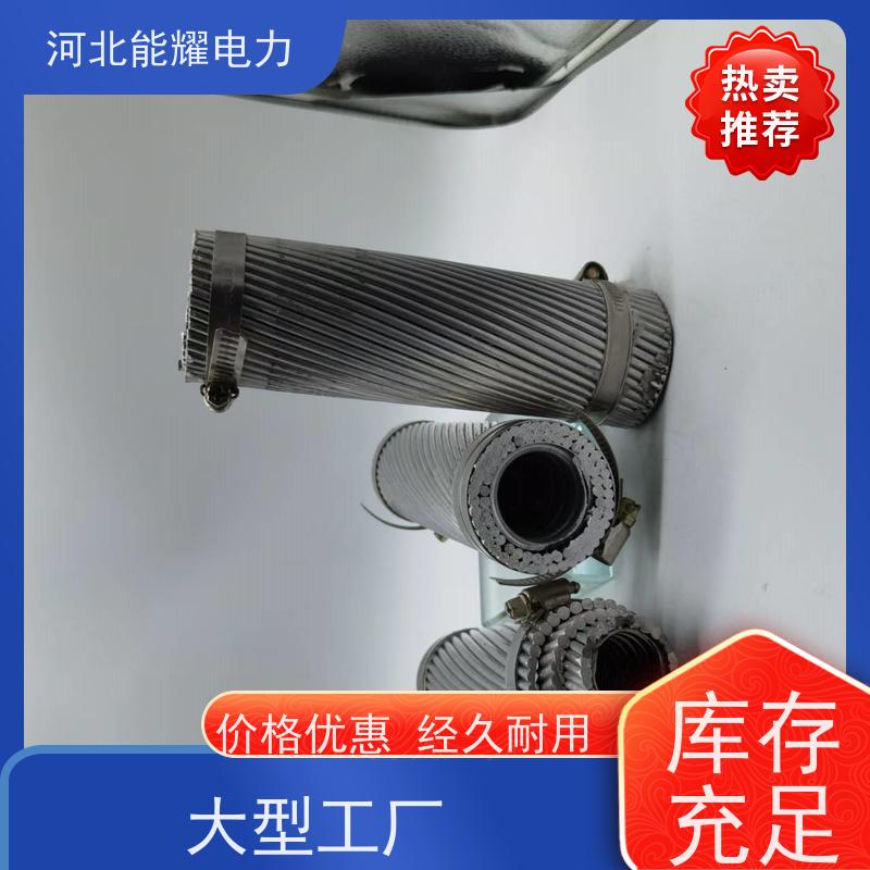  实体工厂生产销售 钢芯铝绞线 JL/LB14A-435/35 质量靠谱