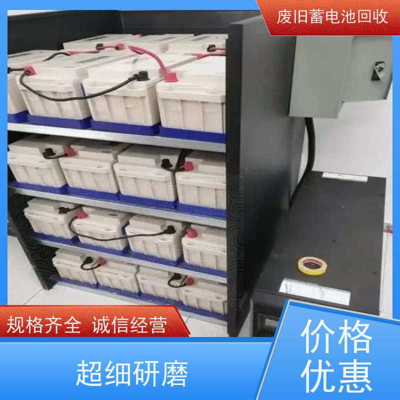 电池回收 铅本免维护12V200AH 各地上门收货 现款结算