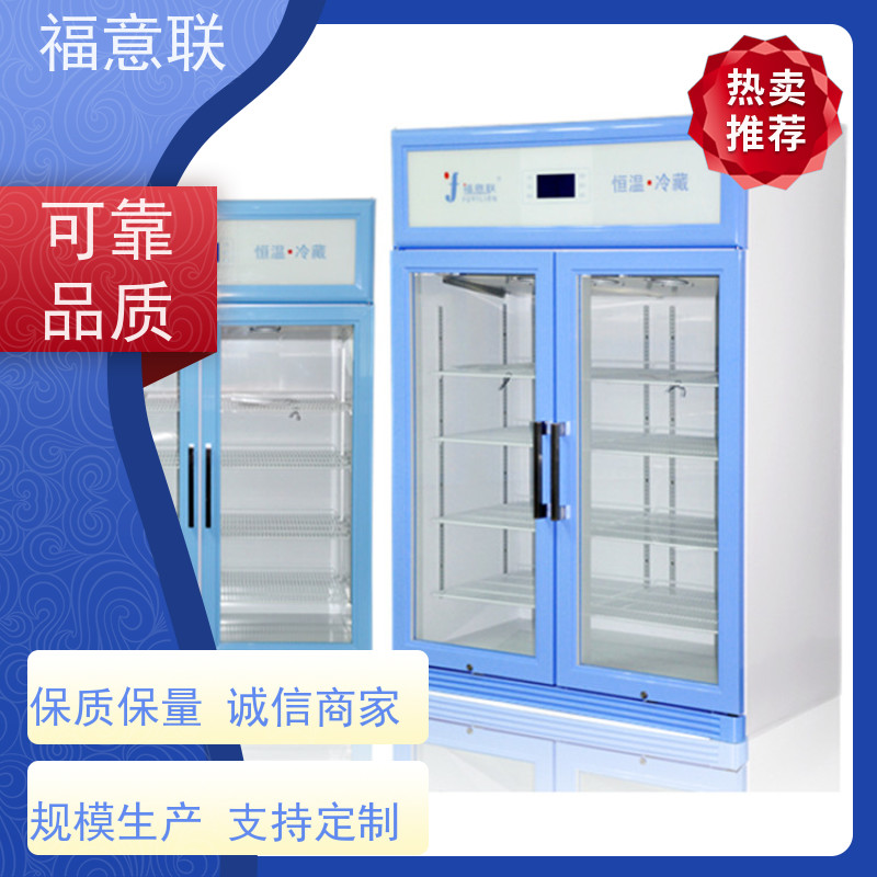 福意联 FYL-YS-150L 加温柜价格 4-38度每度可调