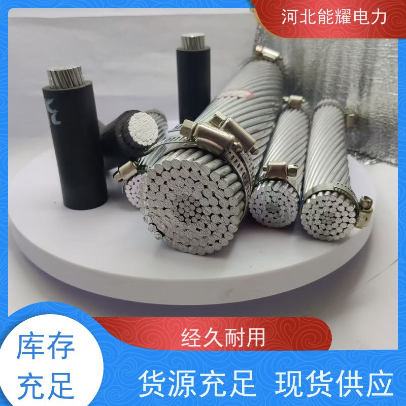 实体工厂生产销售 铝包钢丝铝绞线 JL3/LB14A-440/30 质量靠谱