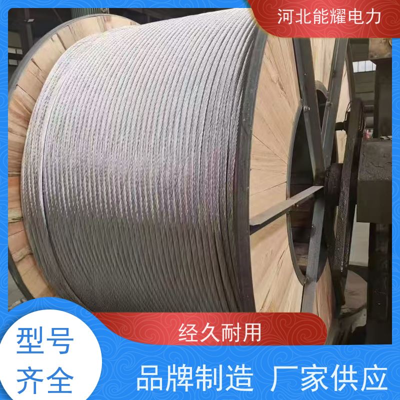  高压电力安装导线 国标铝包钢芯铝绞线 JL/LB14A-435/35 品质无忧