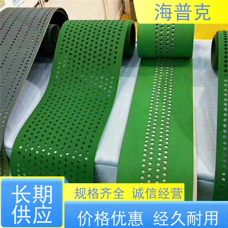 海普克 高强度耐拉伸 薄款耐磨低噪音 小型食品粮食 爬坡裙边输送带