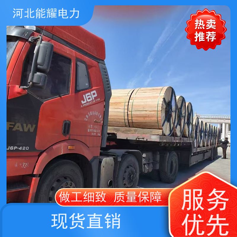  适用于各类电压等级 铝包钢芯铝导线 JL1/LB20A-400/65 品质无忧