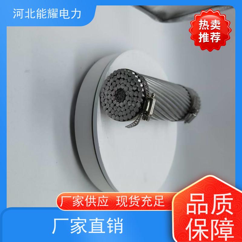  于跨越江河和山谷 钢芯铝绞线 JL/LB20A-400/50 机械强度高