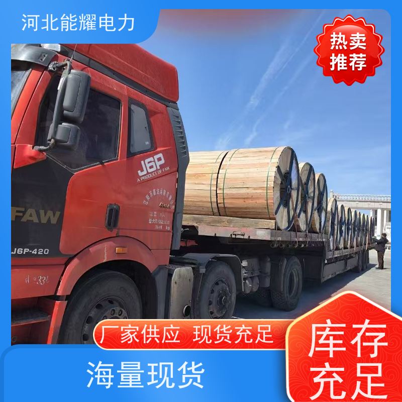  支持出口定制 全检铝包钢芯铝绞线 JL1/LB20A-400/95 结构简单