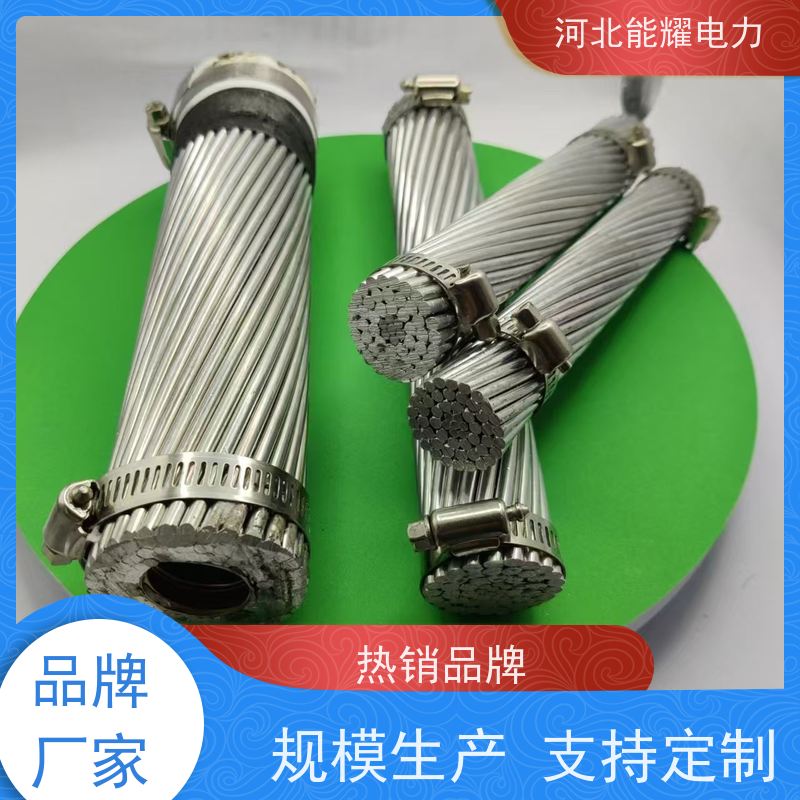  架空裸电线 输送电能 铝包钢丝铝绞线 JL1/LB20A-440/30 传输容量大