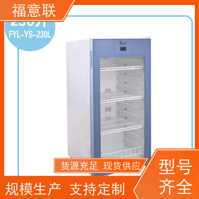 北 京福意联 FYL-YS-151L 冲洗液加温箱 值得信赖