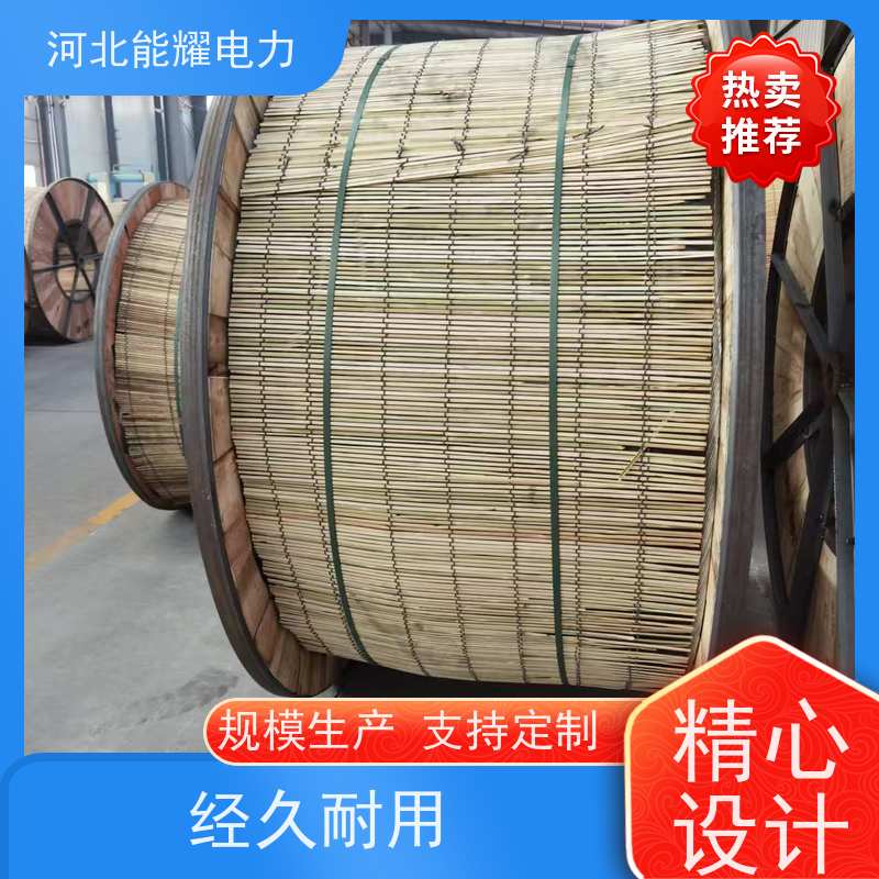 良好的导电性能 铝包钢芯铝导线 JL/LB20A-400/65 导电率稳定
