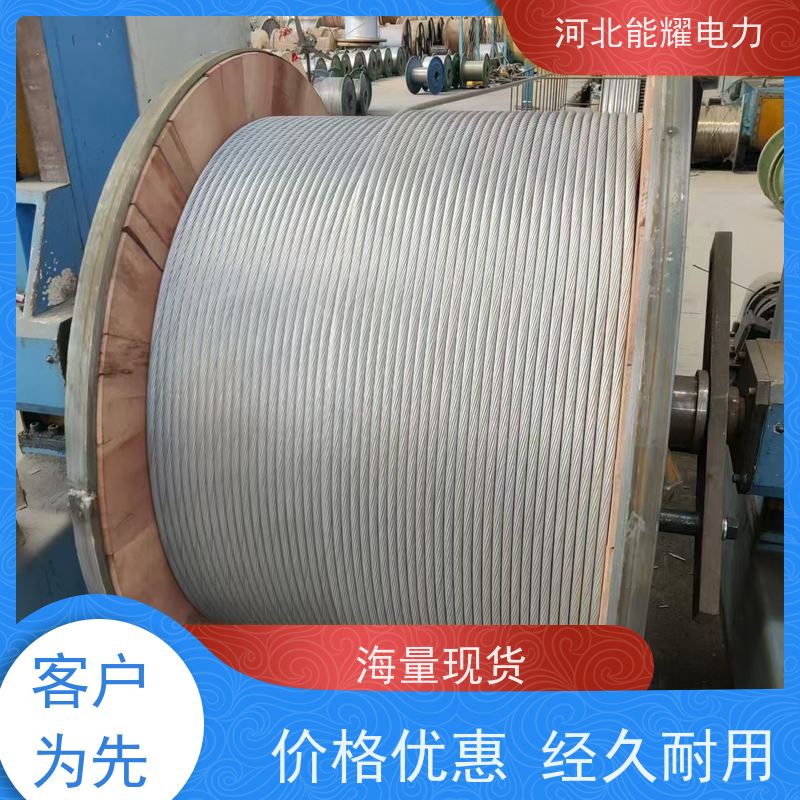  架空输配电线路 国标铝包钢芯铝绞线 JLHA1/LB20A-400/25 品质无忧