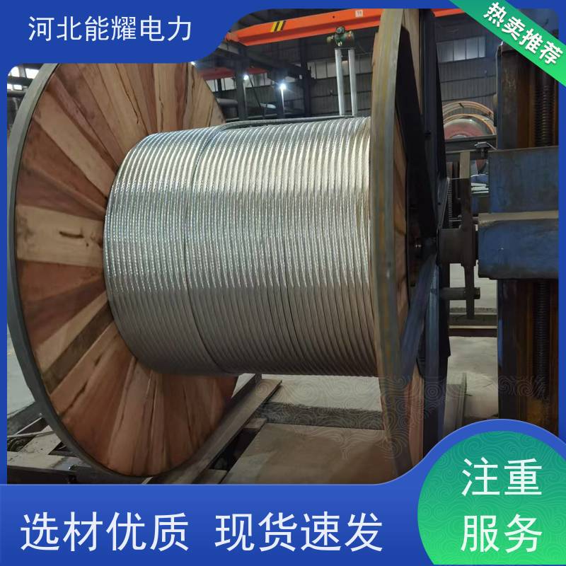  线经标准 精工制造 铝包钢芯铝导线 JL/LB14A-400/50 批发零售