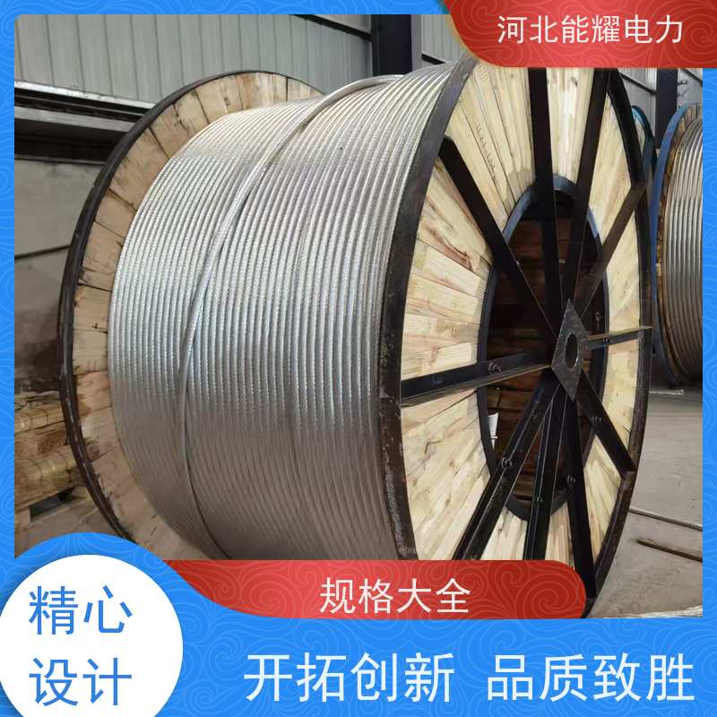  多规格可选 支持加工 钢芯铝绞线 JL1/LB1A-400/35 质量靠谱