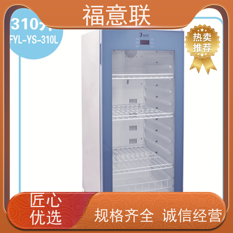 北 京福意联医疗 FYL-YS-281L 甘露醇加温箱 服务为本