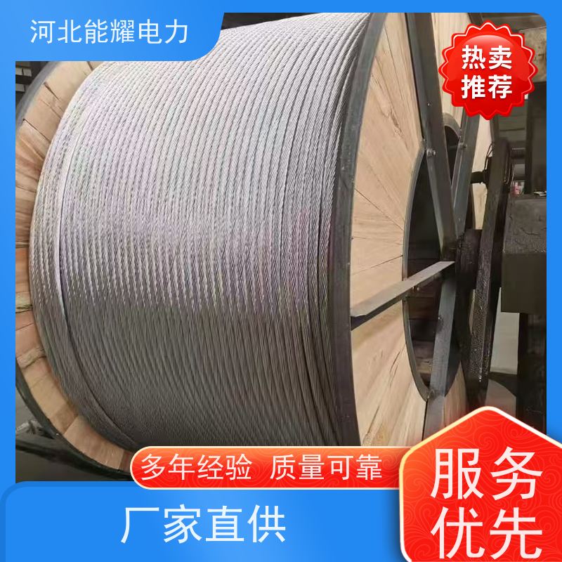  实体工厂生产销售 铝包钢芯铝导线 JL/LB14A-400/95 品质无忧