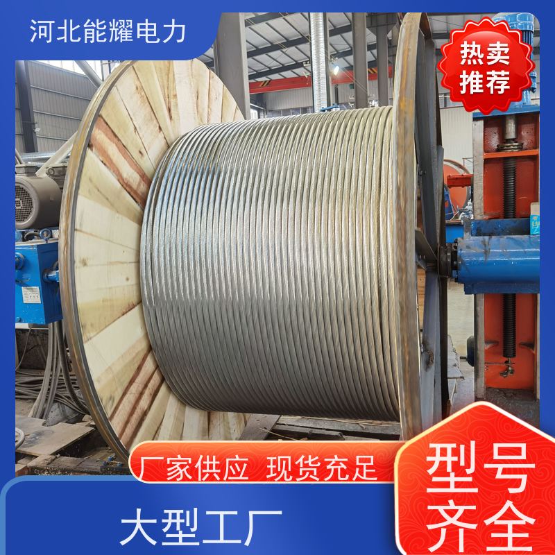  实体工厂生产销售 铝包钢芯铝绞线 JLHA1/LB14A-400/35 传输容量大
