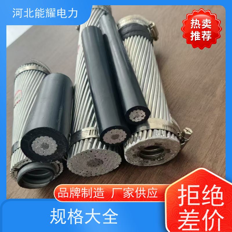  环保材料 按需定制 国标铝包钢芯铝绞线 JL2/LB14A-400/35 架设方便
