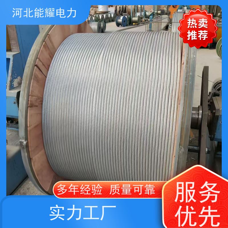  集电风电线路导线 铝包钢丝铝绞线 JL1/LB20A-400/95 大跨越电线