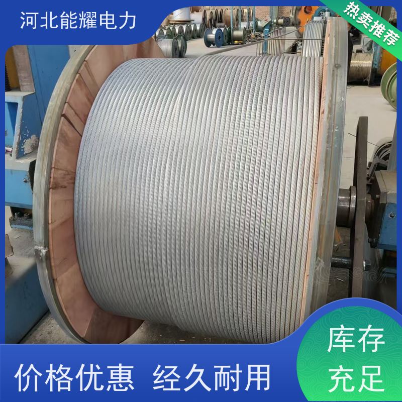  支持出口定制 全检铝包钢芯铝绞线 JL3/LB14A-400/20 大型生产基地