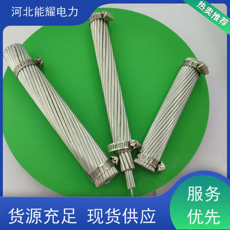  国标大跨越导线 加强型铝包钢芯铝绞线 JLHA2/LB14A-400/95 质量靠谱
