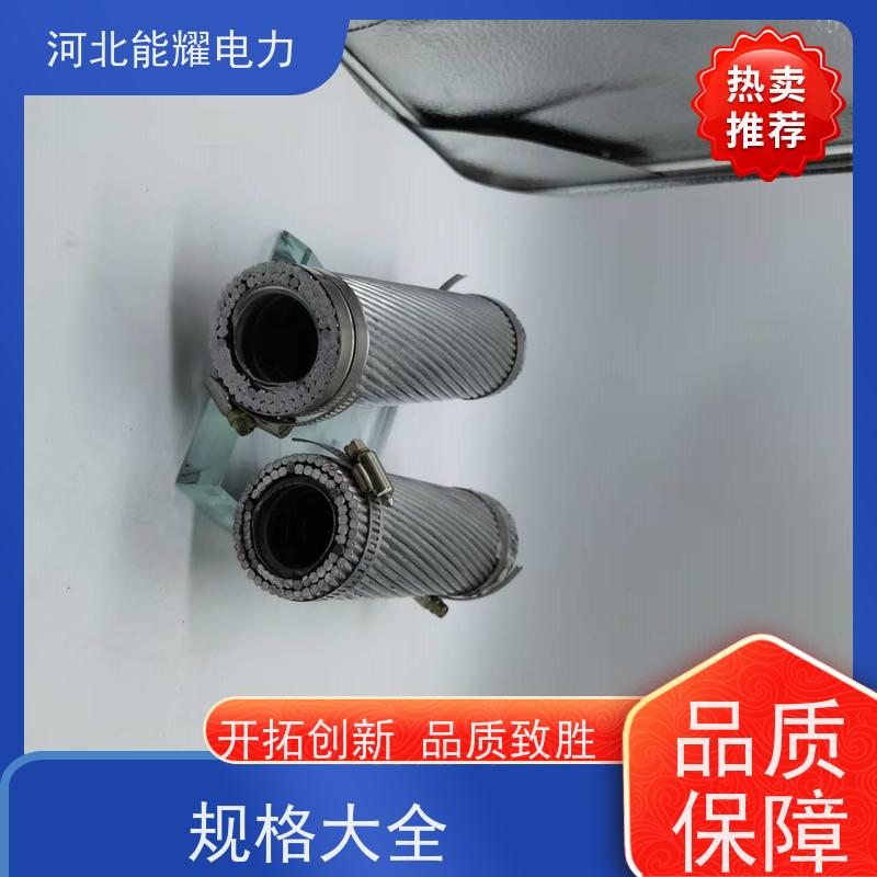  良好的导电性能 高导铝包钢芯度铝绞线 JL1/LB1A-385/50 品质无忧