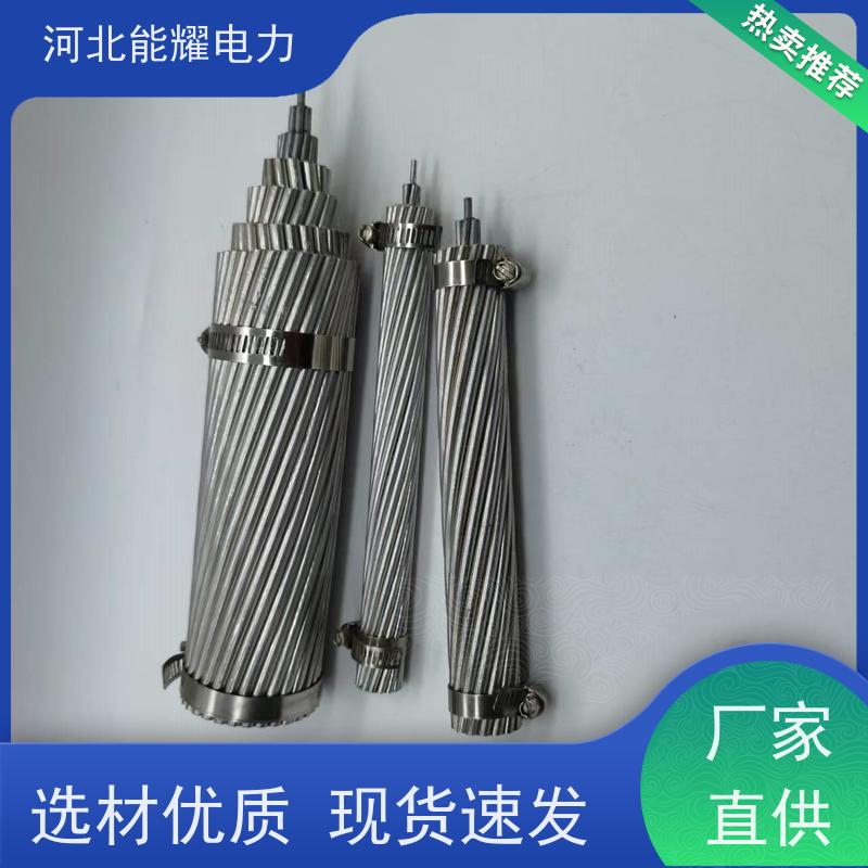  架空输配电线路 铝包钢丝铝绞线 JL2/LB20A-395/25 精选原料