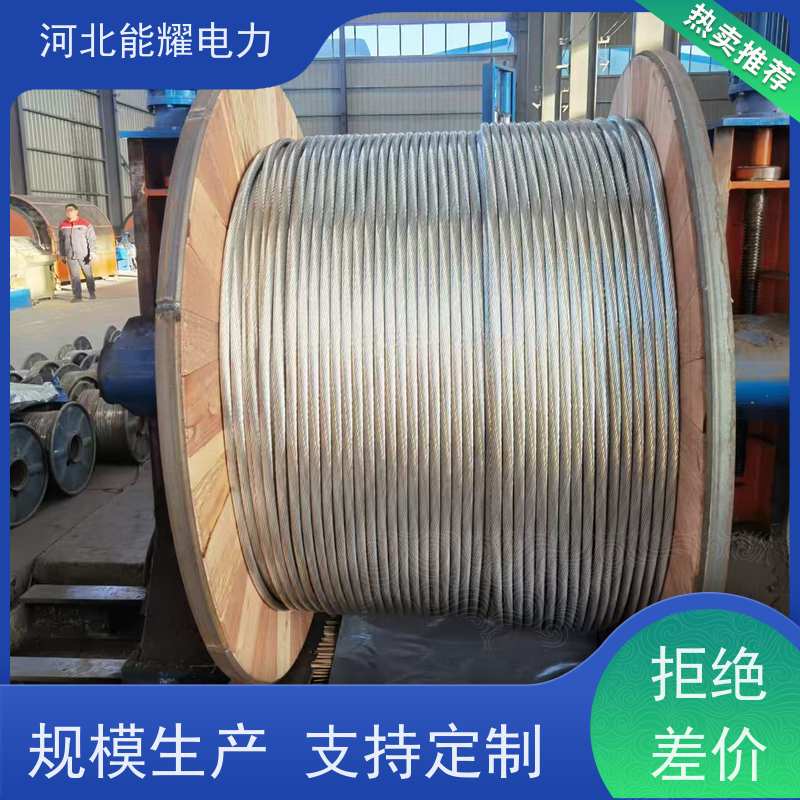  优异的耐腐蚀性 高导铝包钢芯度铝绞线 JL3/LB14A-310/20 质量靠谱