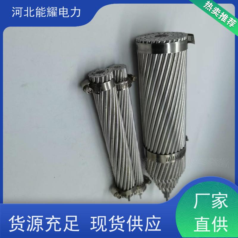  架空裸电线 输送电能 铝包钢芯铝导线 JL2/LB1A-400/25 导电率稳定