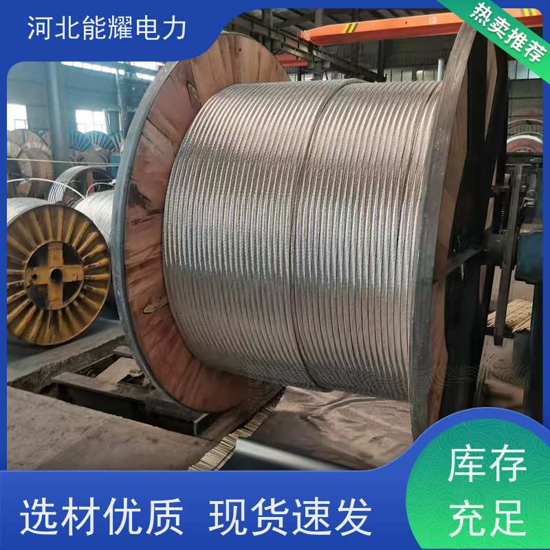  环保材料 按需定制 全检铝包钢芯铝绞线 JL1/LB1A-395/25 品质无忧