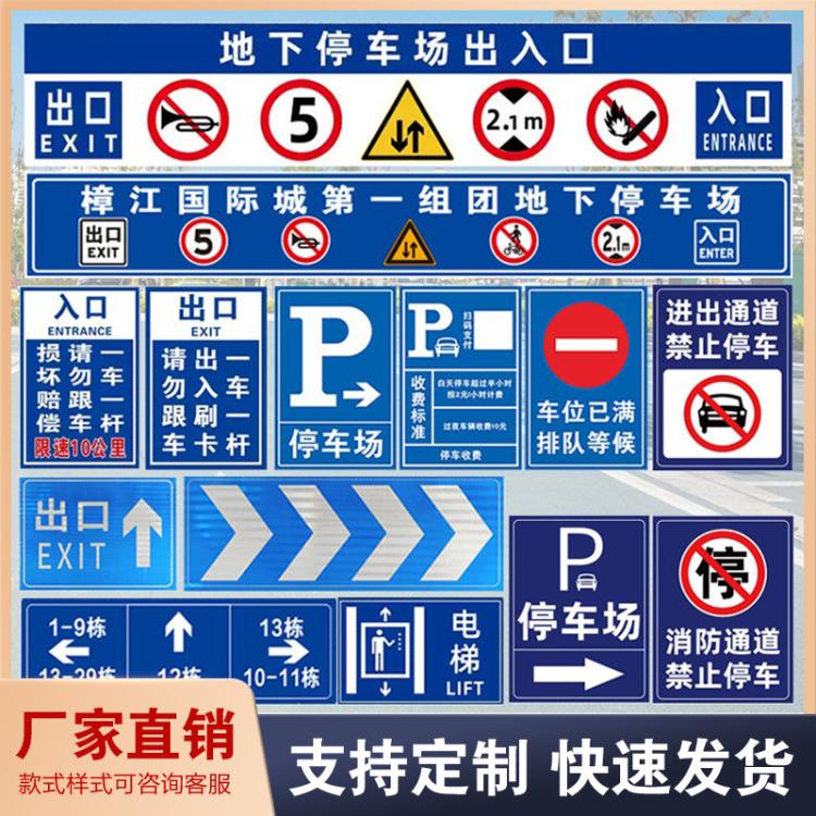 厂家铝制停车场标识小区地库反光指示牌电梯箭头地下车库标示牌