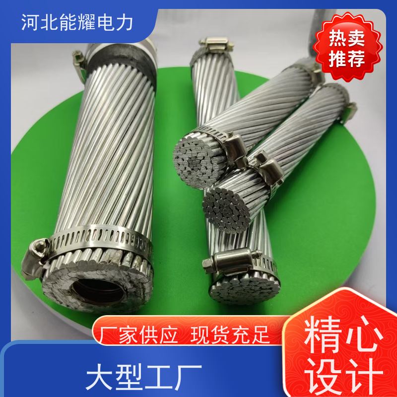  支持出口定制 国标铝包钢芯铝合金绞线 JL1/LB20A-310/20 精选原料