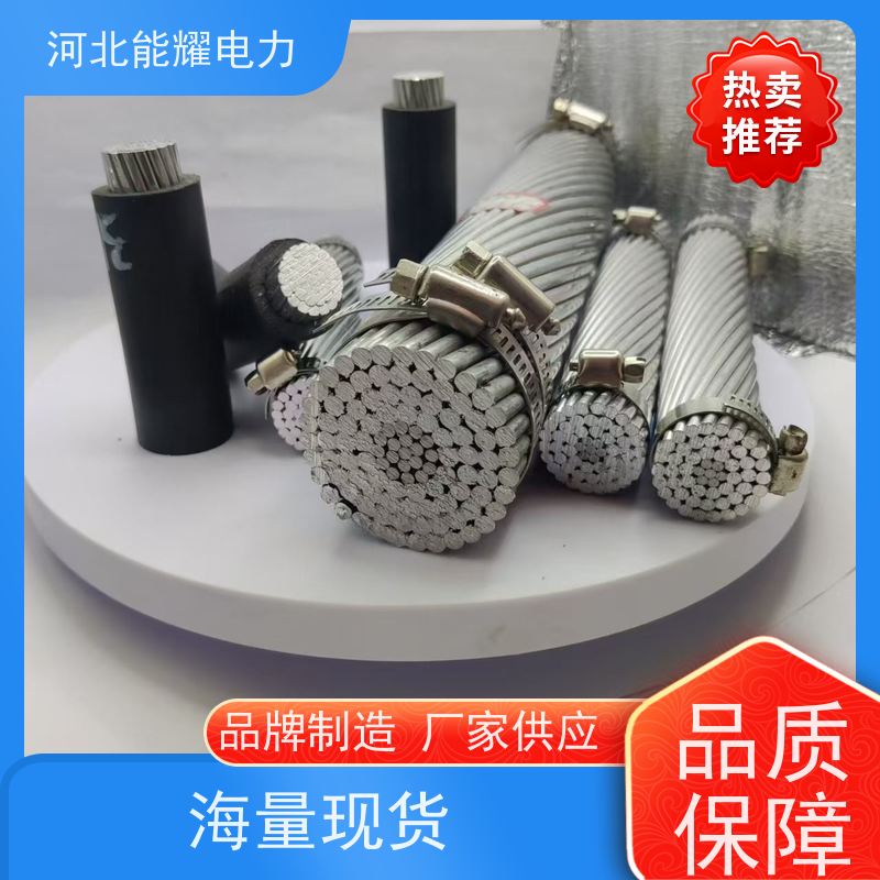  多规格可选 支持加工 铝包钢芯铝导线 JLHA1/LB20A-310/20 质量靠谱