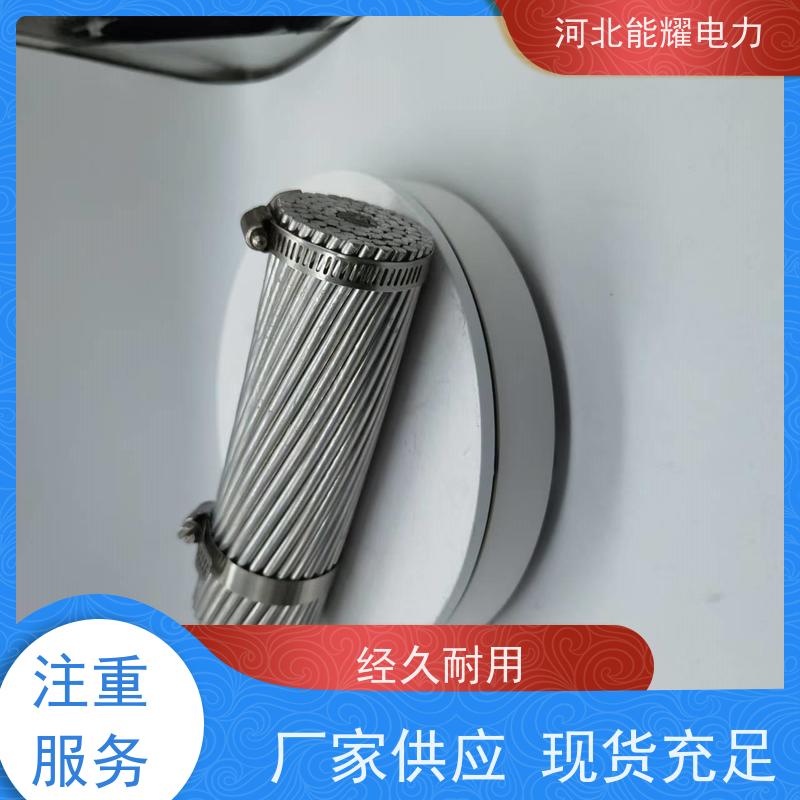  硬圆铝线 铝包钢丝 钢芯铝绞线 JL2/LB20A-300/70 精选原料