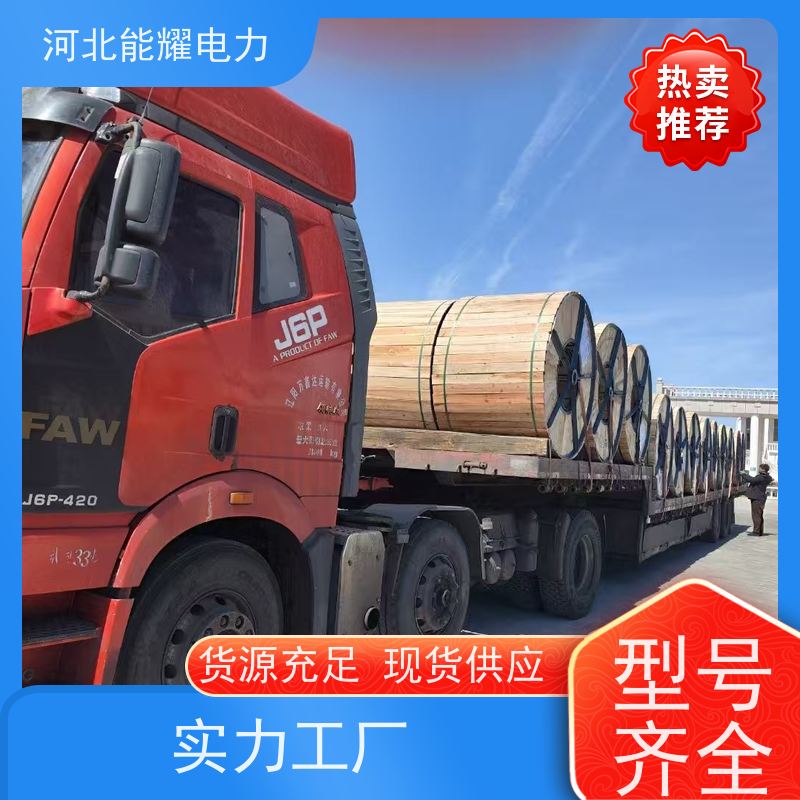  国标大跨越导线 全检铝包钢芯铝绞线 JL3/LB14A-300/70 批发零售