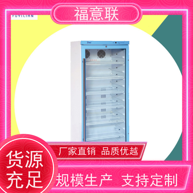 北 京福意 FYL-YS-310L 检验科血液加温箱 值得信赖