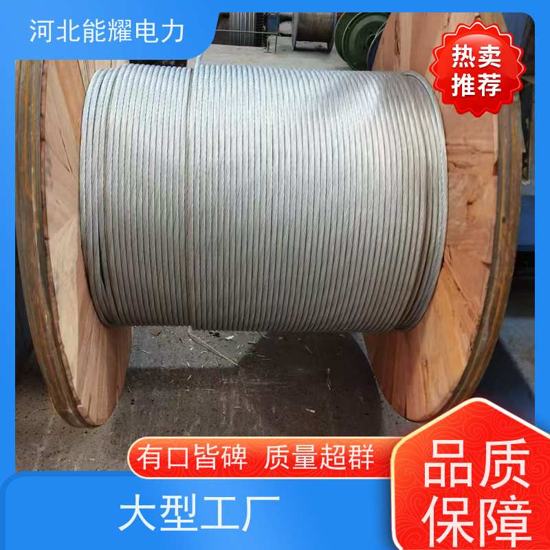  货源基地 生产定制 铝包钢芯铝合金绞线 JLHA1/LB14A-300/70 批发零售