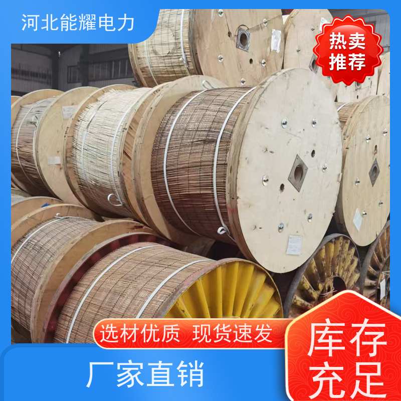  于跨越江河和山谷 铝包钢芯铝绞线 JLHA3/LB14A-300/40 质量靠谱