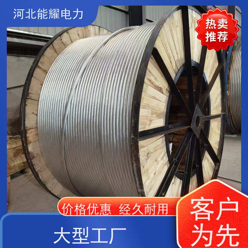  精密绞制 严格把关 铝包钢丝铝绞线 JLHA2/LB14A-300/20 导电率稳定