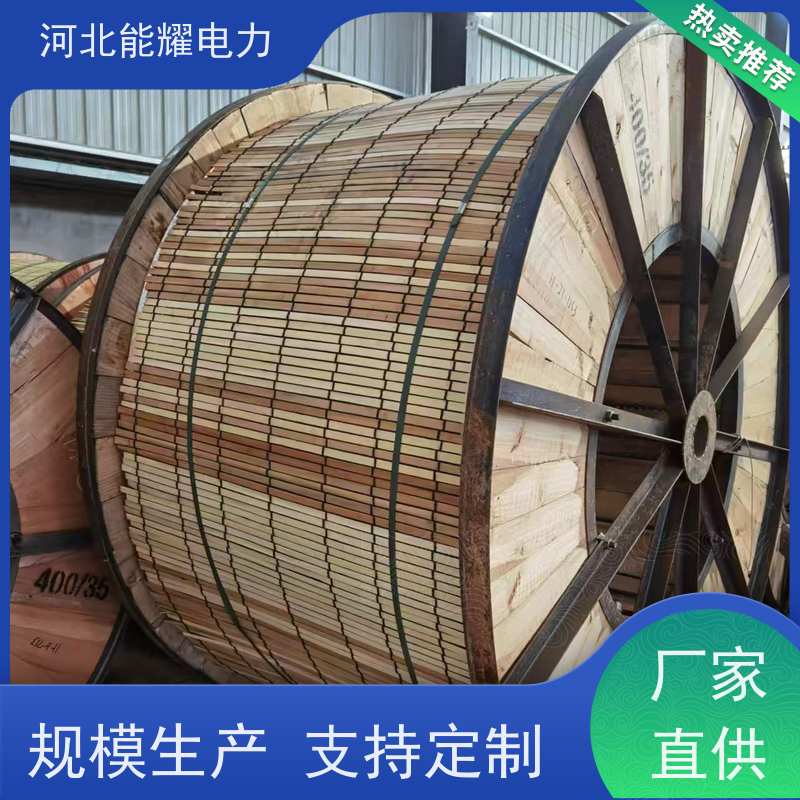  冷拉圆形镀铝钢丝 加强型铝包钢芯铝绞线 JL/LB20A-300/20 架设方便
