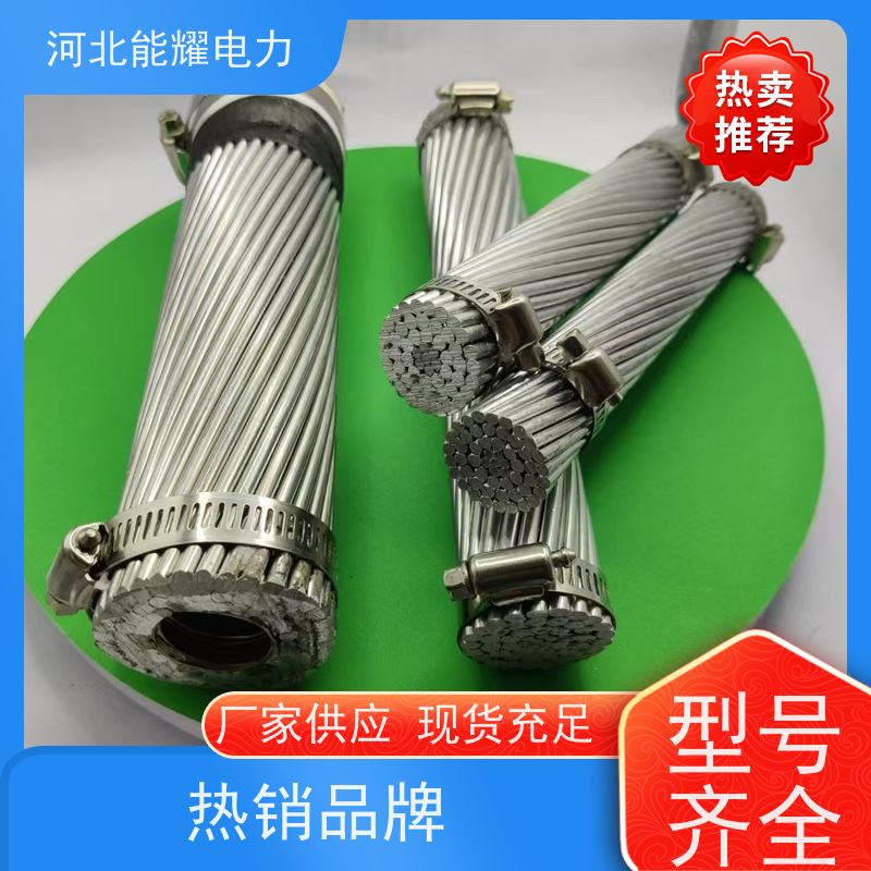  施工简便 维护方便 高导铝包钢芯度铝绞线 JL2/LB20A-300/15 质量靠谱