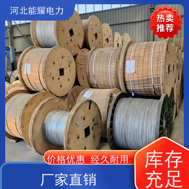  优异的耐腐蚀性 铝包钢芯铝合金绞线 JLHA2/LB20A-250/40 传输容量大