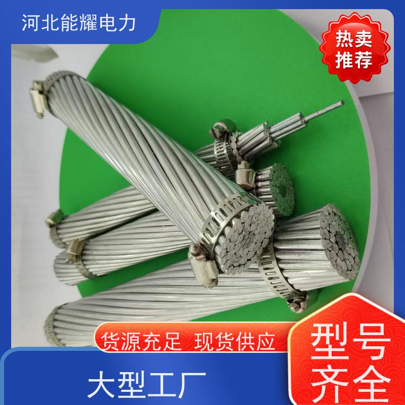  多规格可选 支持加工 铝包钢芯铝导线 JLHA2/LB20A-250/25 质量靠谱