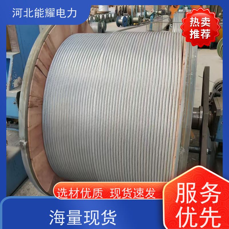  使用寿命长 质量保证 铝包钢芯铝绞线 JL/LB14A-240/40 传输容量大